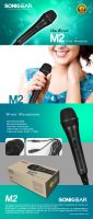 M2-MIC Gallery image 3 [Size: 800 (W) x 1882 (H)]